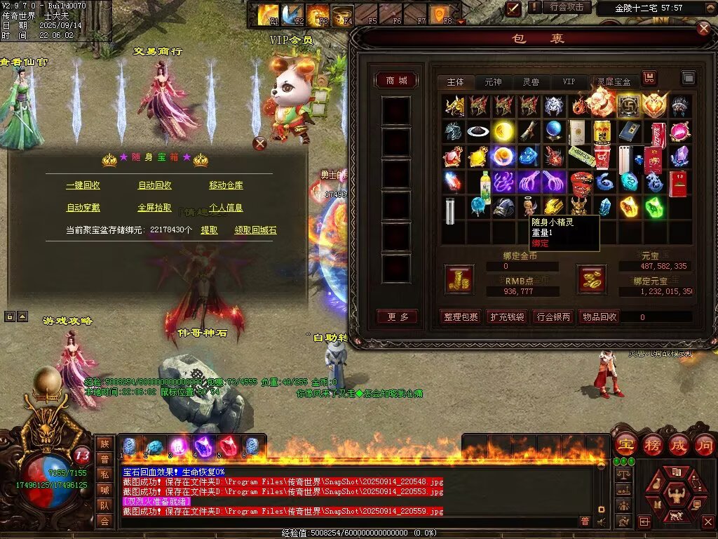 图片[29]-金陵专属无限刀-自动拾取回收穿戴挂机