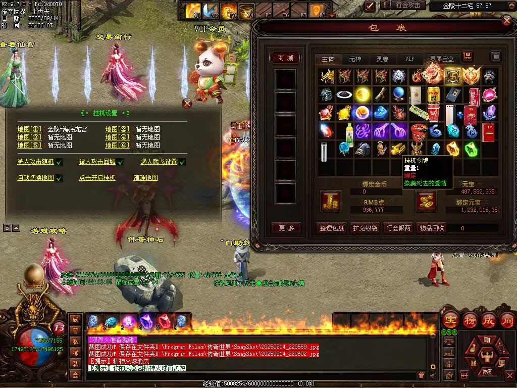 图片[30]-金陵专属无限刀-自动拾取回收穿戴挂机