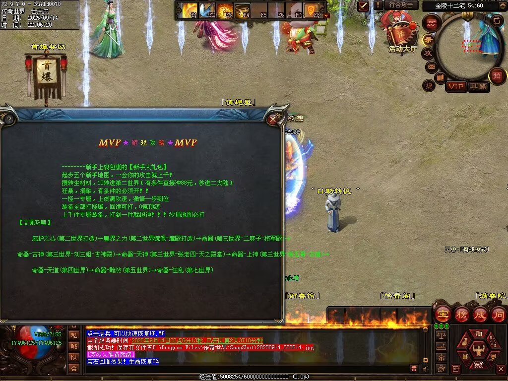 图片[32]-金陵专属无限刀-自动拾取回收穿戴挂机