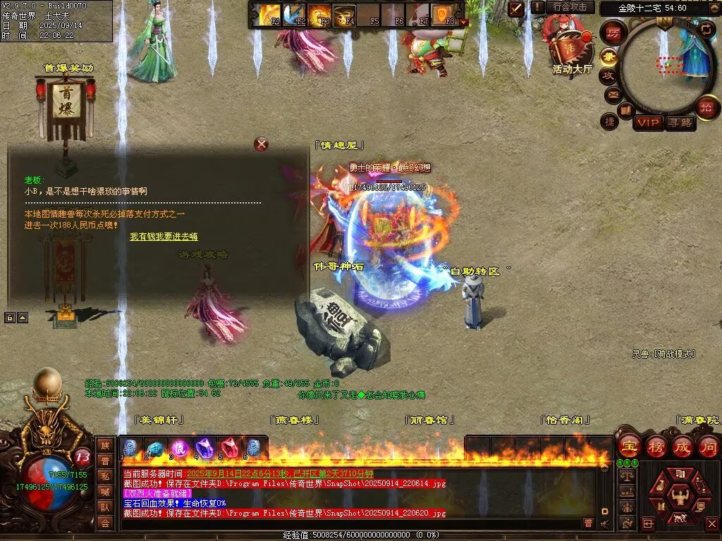 图片[33]-金陵专属无限刀-自动拾取回收穿戴挂机