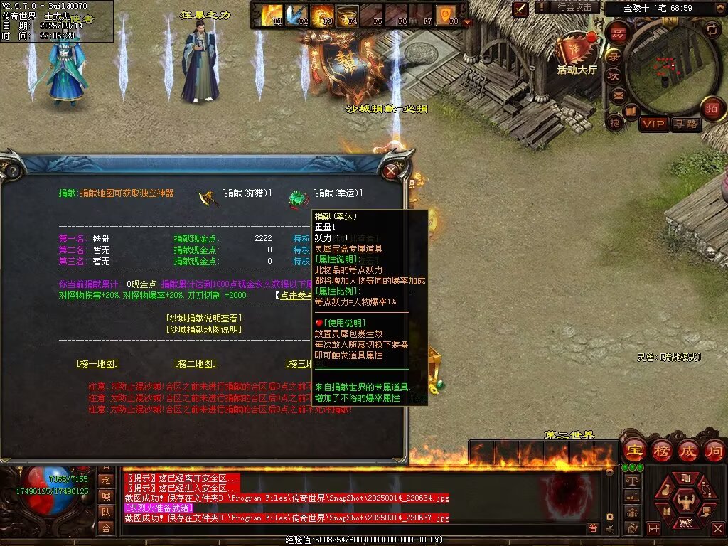 图片[38]-金陵专属无限刀-自动拾取回收穿戴挂机