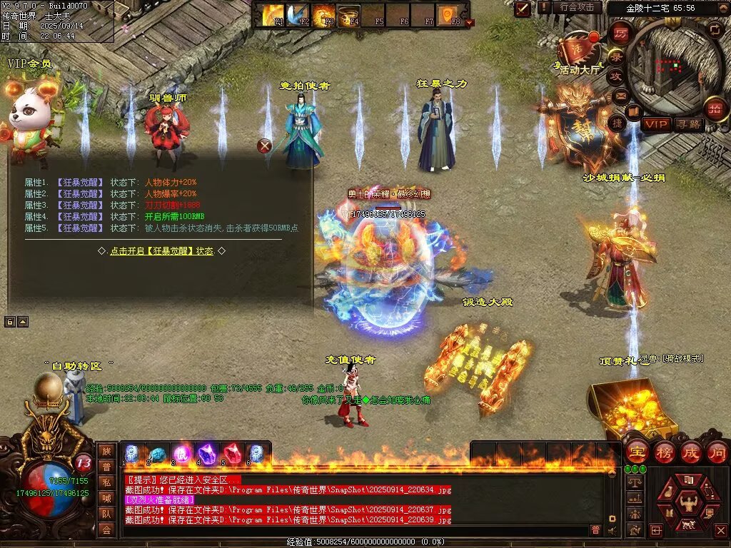 图片[39]-金陵专属无限刀-自动拾取回收穿戴挂机