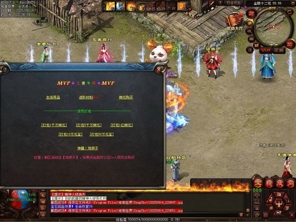 图片[43]-金陵专属无限刀-自动拾取回收穿戴挂机