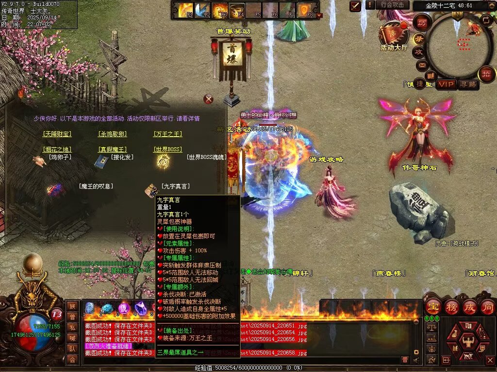 图片[46]-金陵专属无限刀-自动拾取回收穿戴挂机