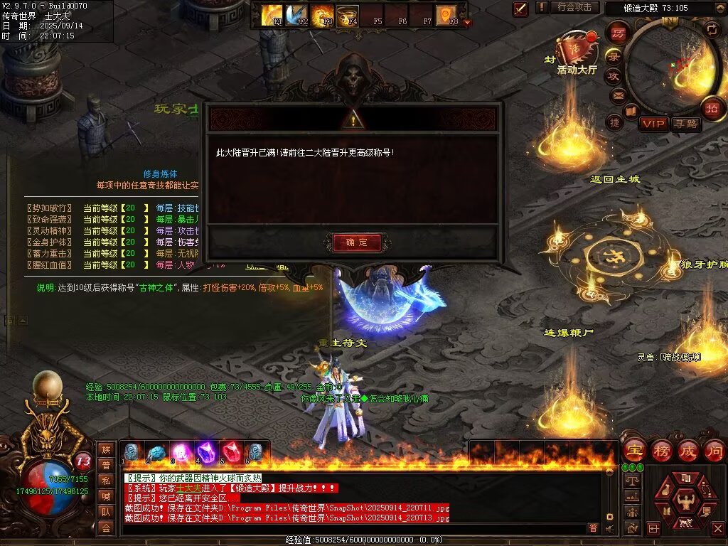 图片[49]-金陵专属无限刀-自动拾取回收穿戴挂机