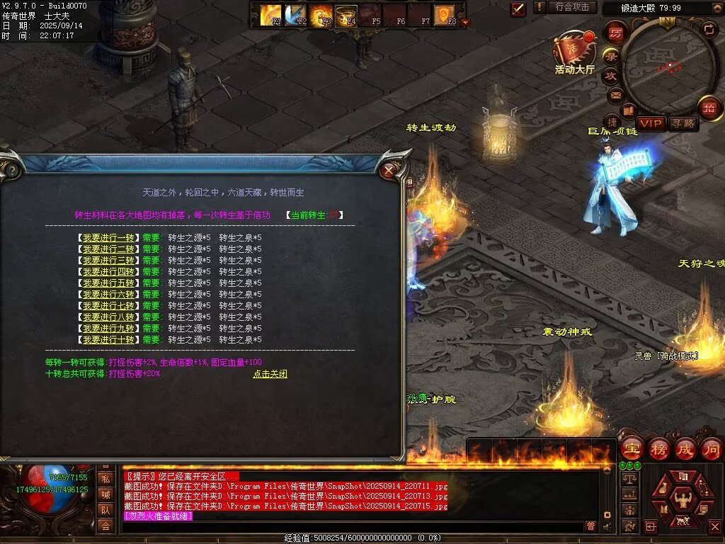 图片[50]-金陵专属无限刀-自动拾取回收穿戴挂机