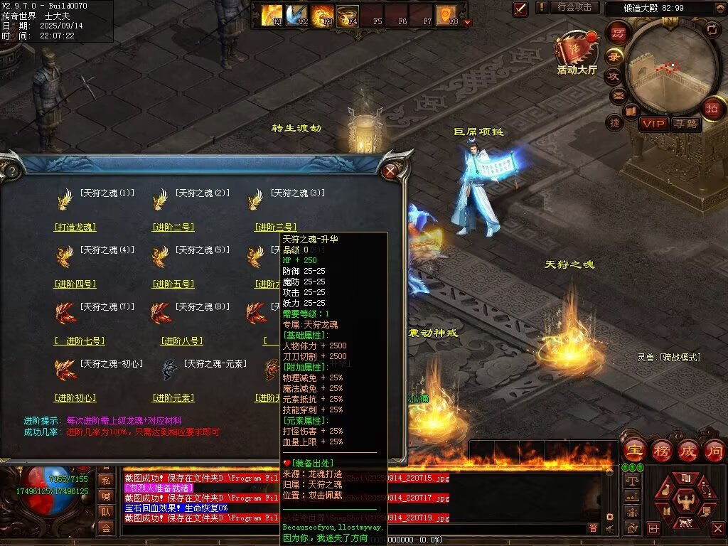 图片[52]-金陵专属无限刀-自动拾取回收穿戴挂机