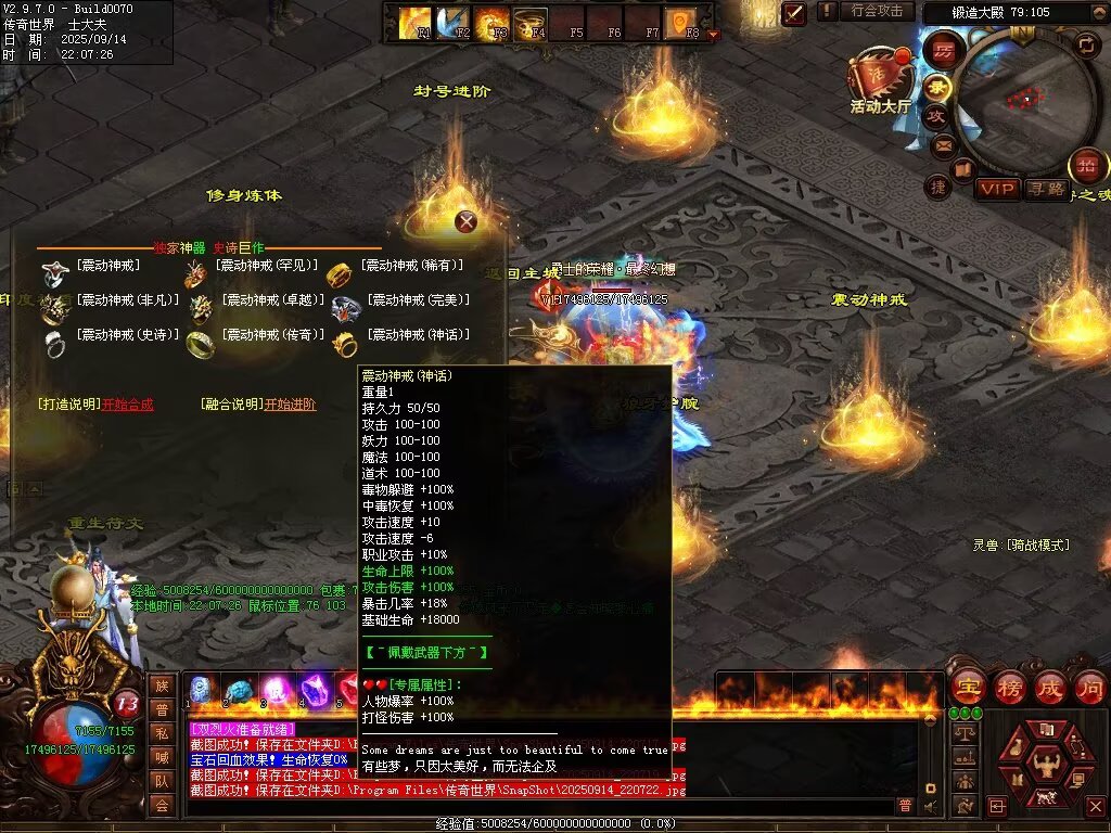 图片[53]-金陵专属无限刀-自动拾取回收穿戴挂机