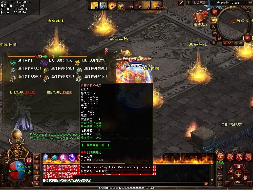 图片[54]-金陵专属无限刀-自动拾取回收穿戴挂机