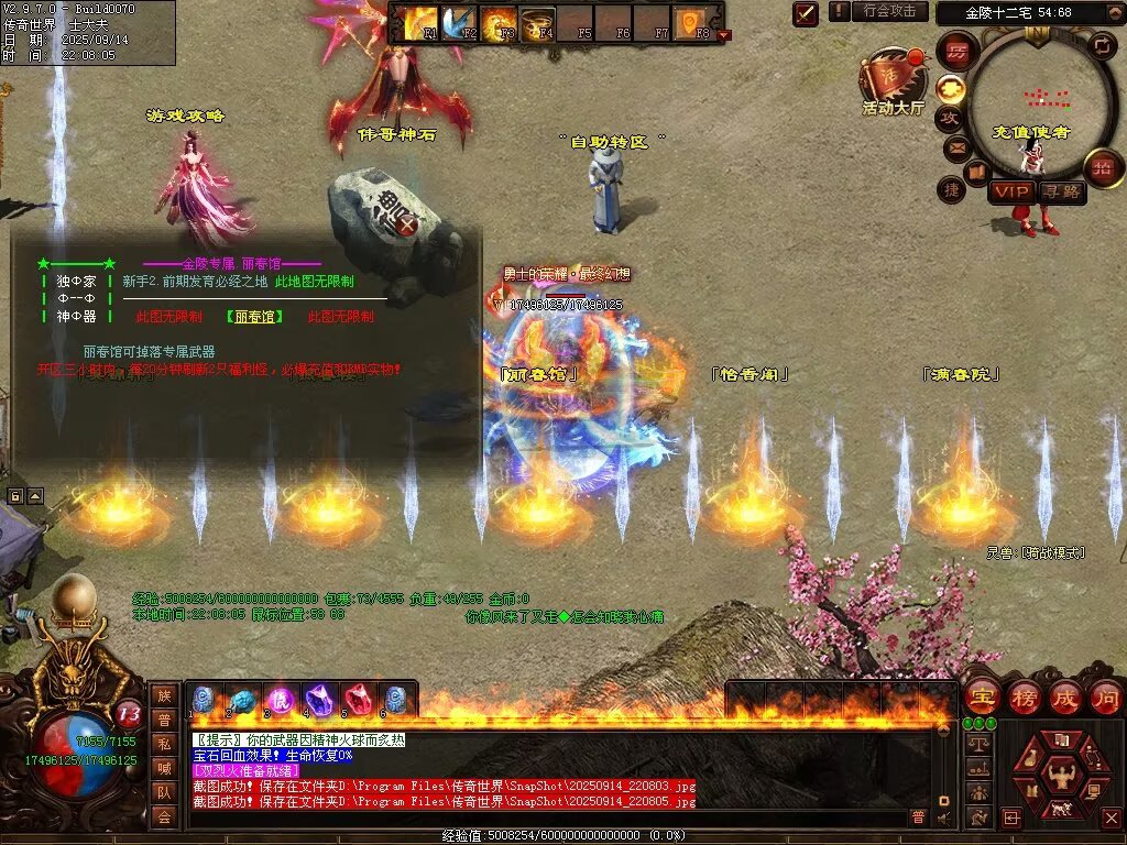 图片[57]-金陵专属无限刀-自动拾取回收穿戴挂机