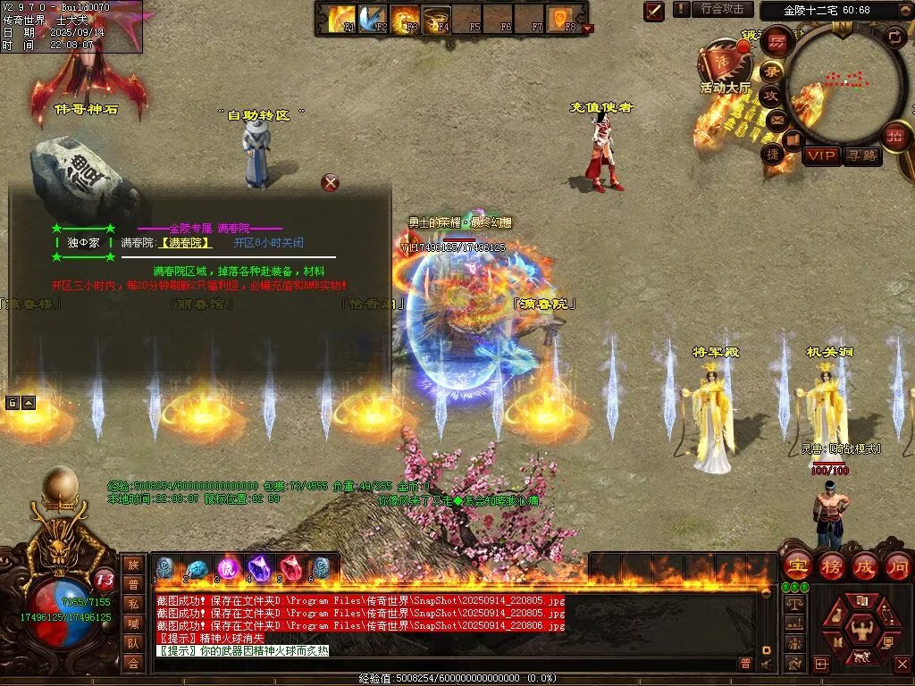 图片[59]-金陵专属无限刀-自动拾取回收穿戴挂机