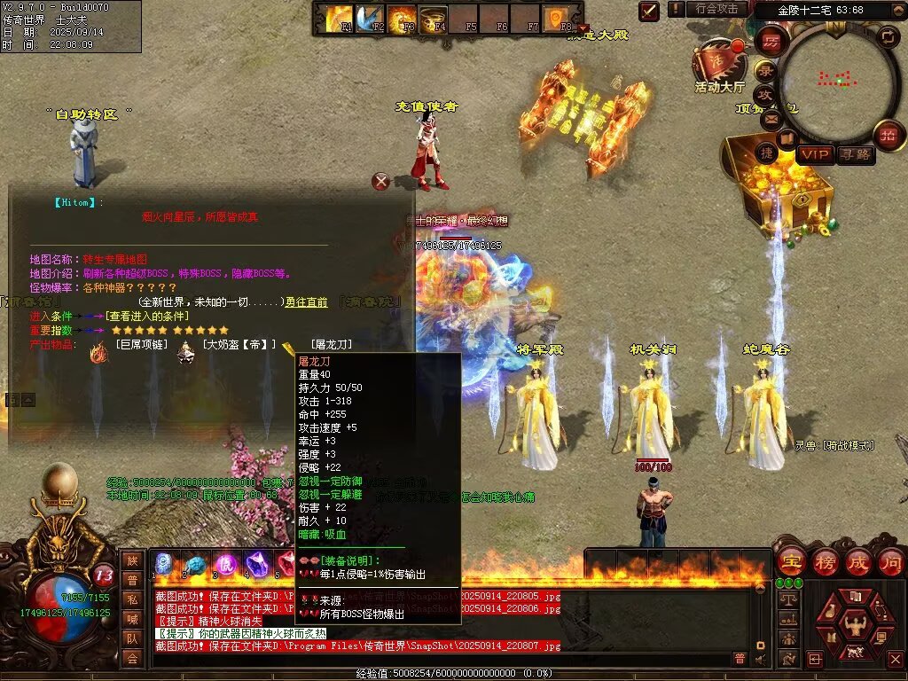 图片[60]-金陵专属无限刀-自动拾取回收穿戴挂机