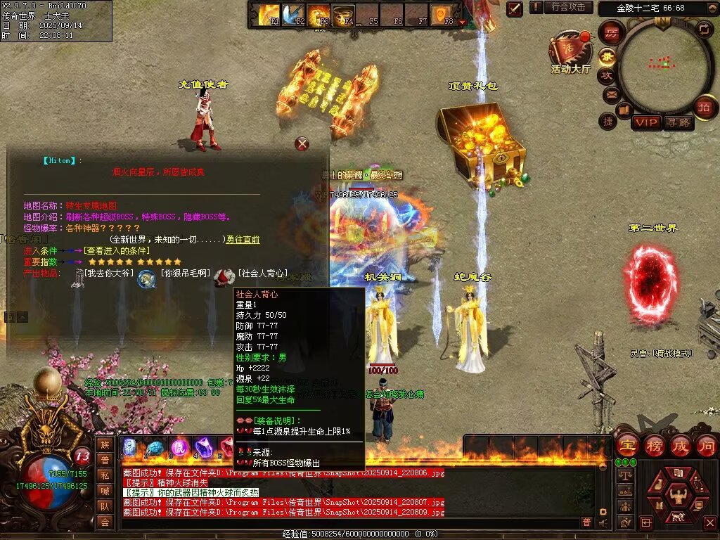 图片[61]-金陵专属无限刀-自动拾取回收穿戴挂机