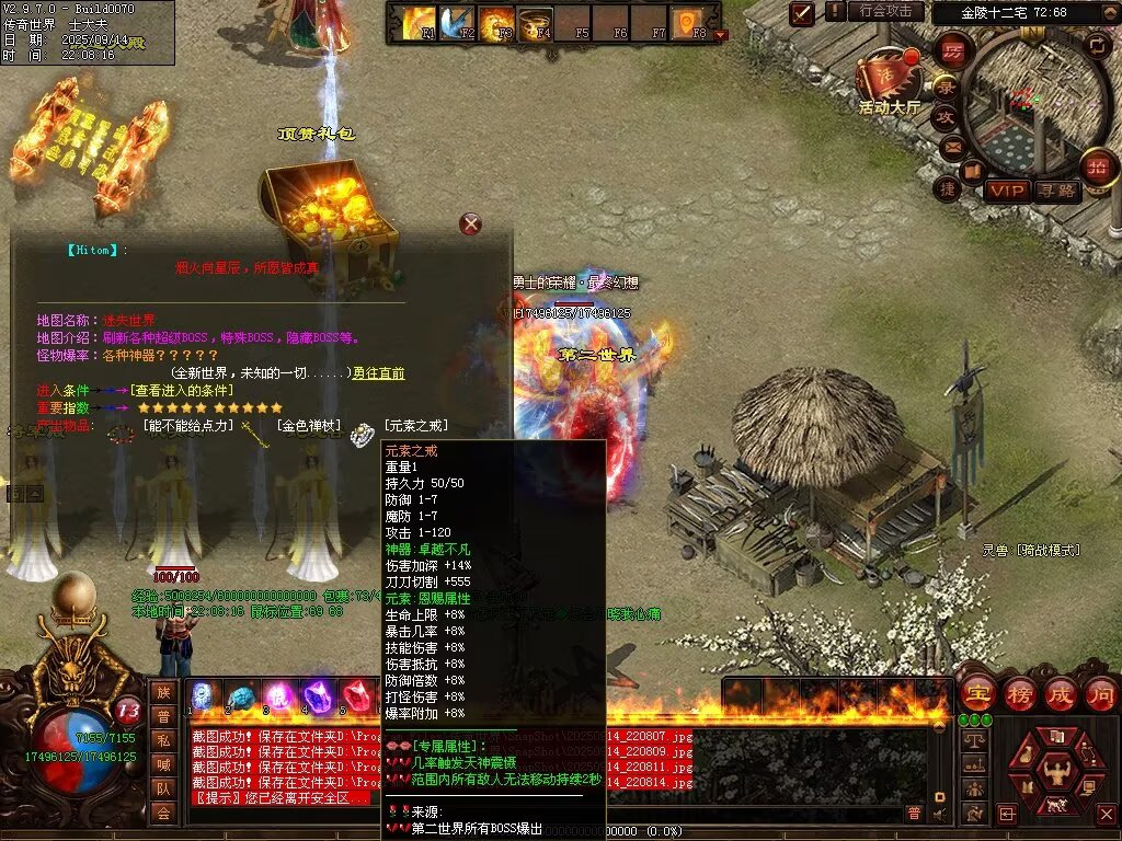 图片[63]-金陵专属无限刀-自动拾取回收穿戴挂机