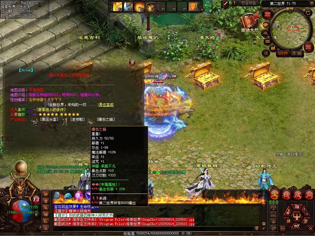 图片[66]-金陵专属无限刀-自动拾取回收穿戴挂机