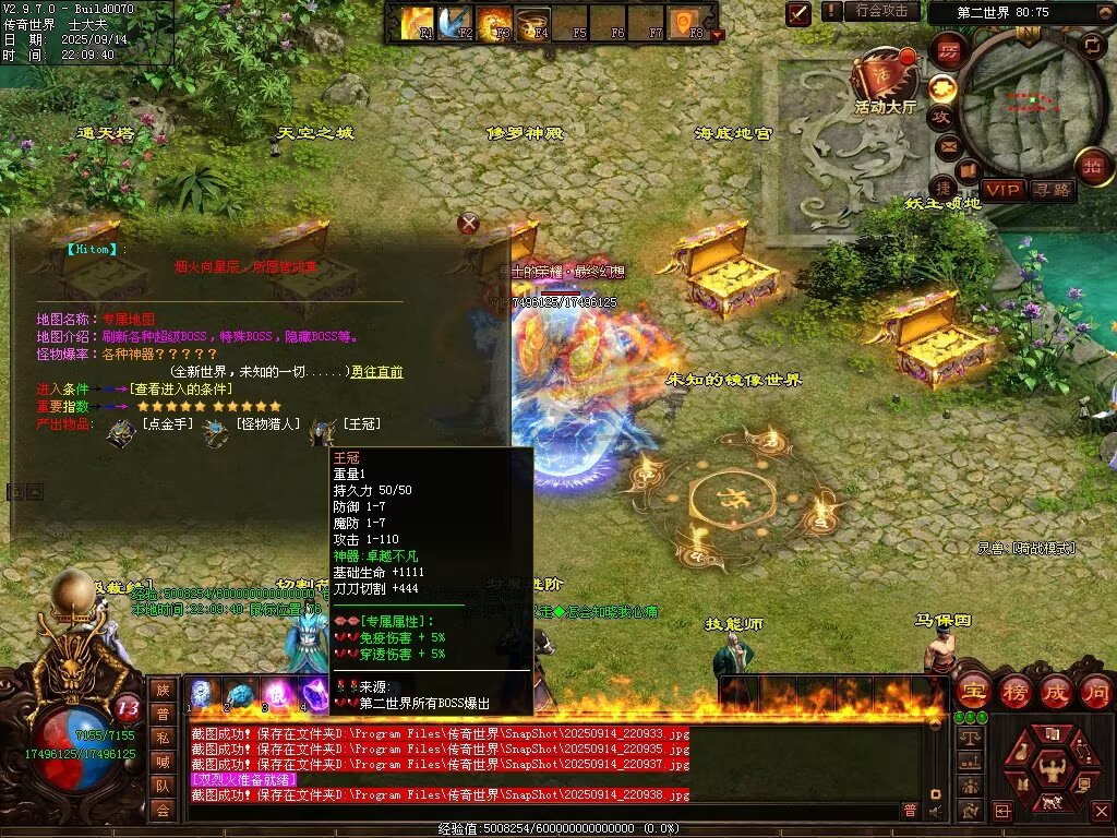 图片[69]-金陵专属无限刀-自动拾取回收穿戴挂机