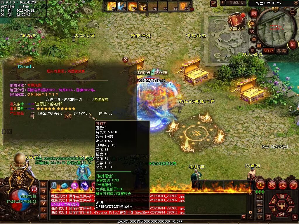 图片[70]-金陵专属无限刀-自动拾取回收穿戴挂机