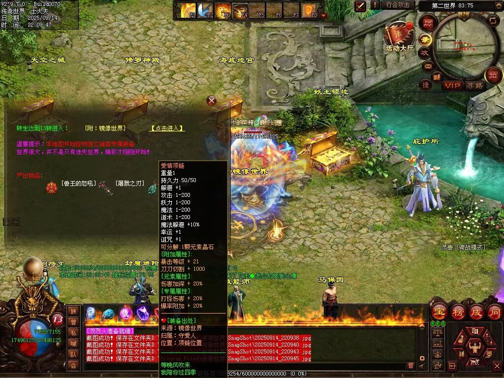 图片[72]-金陵专属无限刀-自动拾取回收穿戴挂机