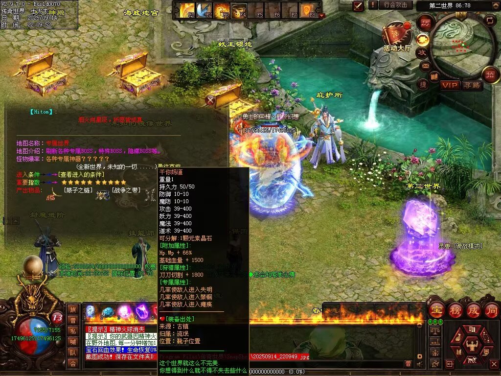 图片[74]-金陵专属无限刀-自动拾取回收穿戴挂机