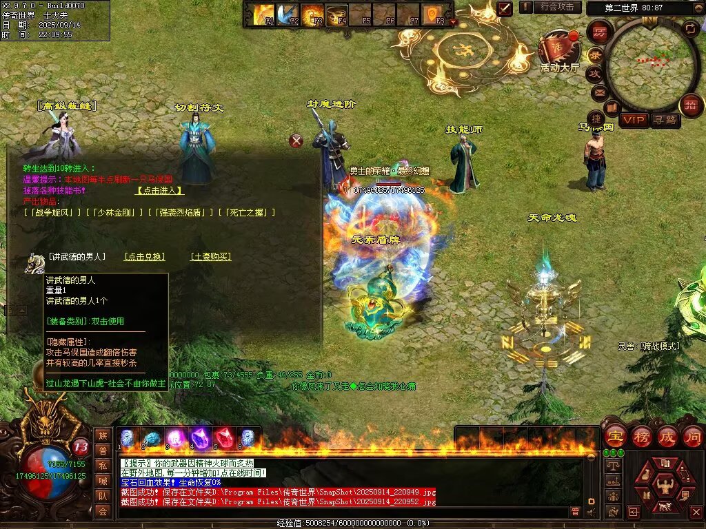 图片[75]-金陵专属无限刀-自动拾取回收穿戴挂机