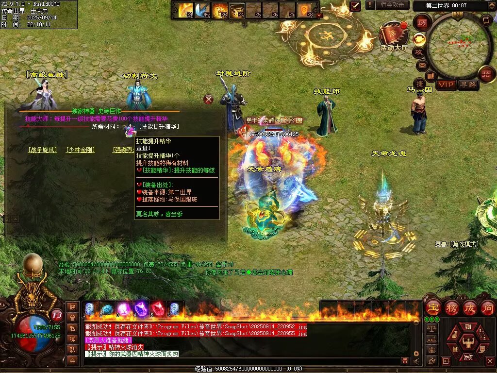 图片[76]-金陵专属无限刀-自动拾取回收穿戴挂机