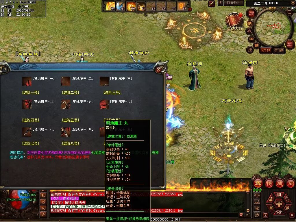 图片[77]-金陵专属无限刀-自动拾取回收穿戴挂机