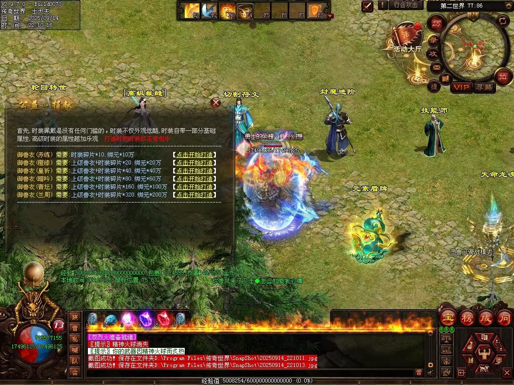 图片[78]-金陵专属无限刀-自动拾取回收穿戴挂机