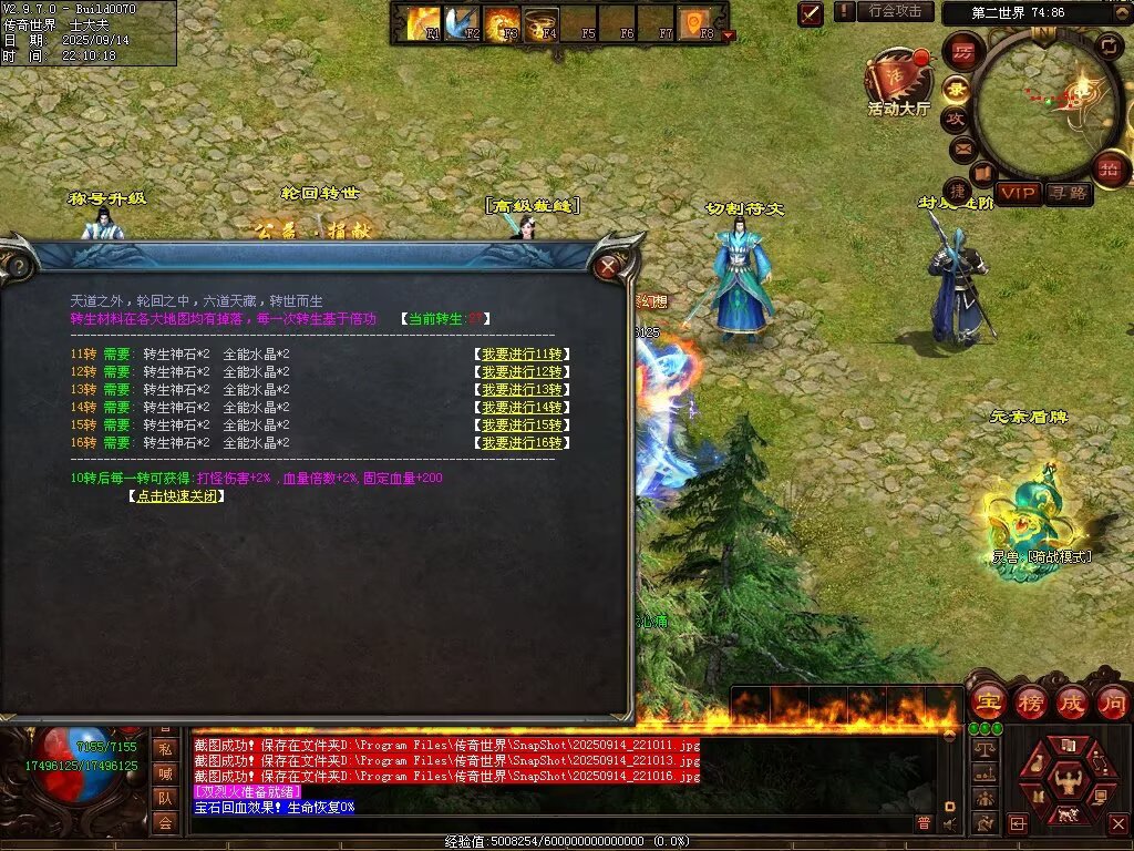 图片[79]-金陵专属无限刀-自动拾取回收穿戴挂机