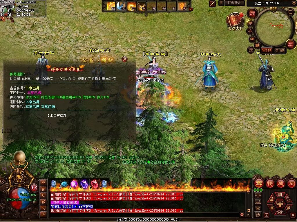 图片[80]-金陵专属无限刀-自动拾取回收穿戴挂机