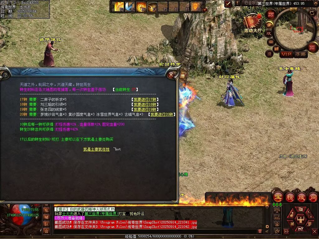 图片[86]-金陵专属无限刀-自动拾取回收穿戴挂机