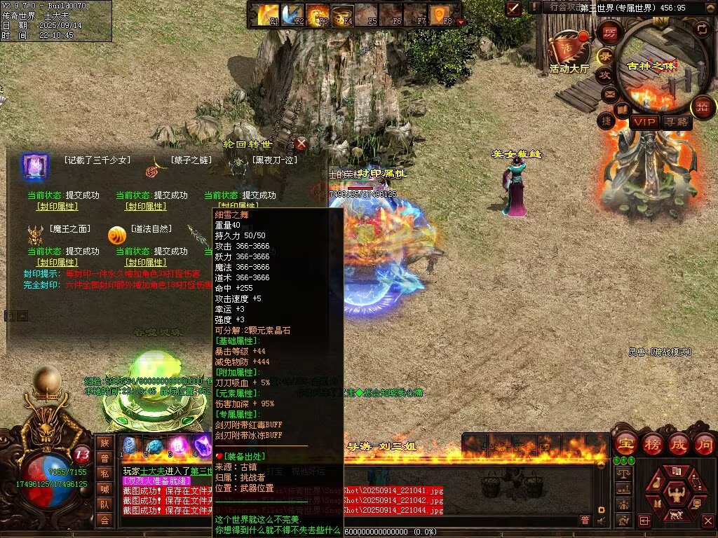 图片[87]-金陵专属无限刀-自动拾取回收穿戴挂机