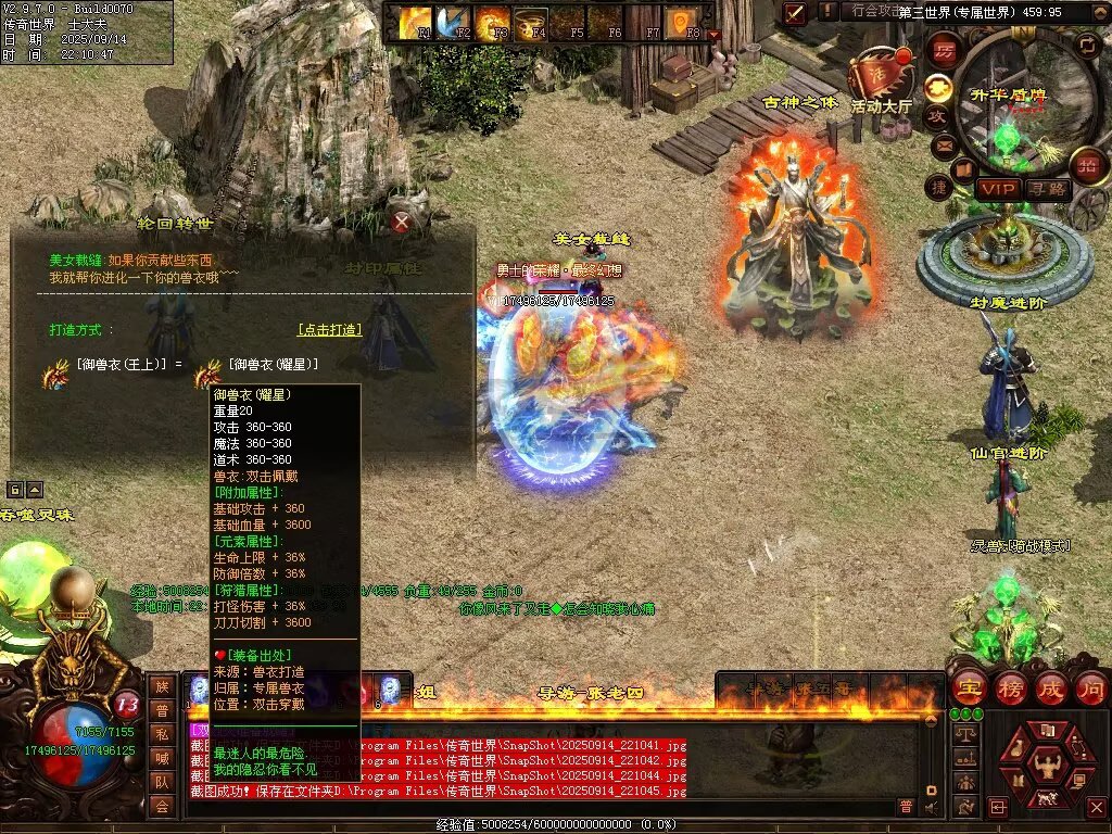 图片[88]-金陵专属无限刀-自动拾取回收穿戴挂机