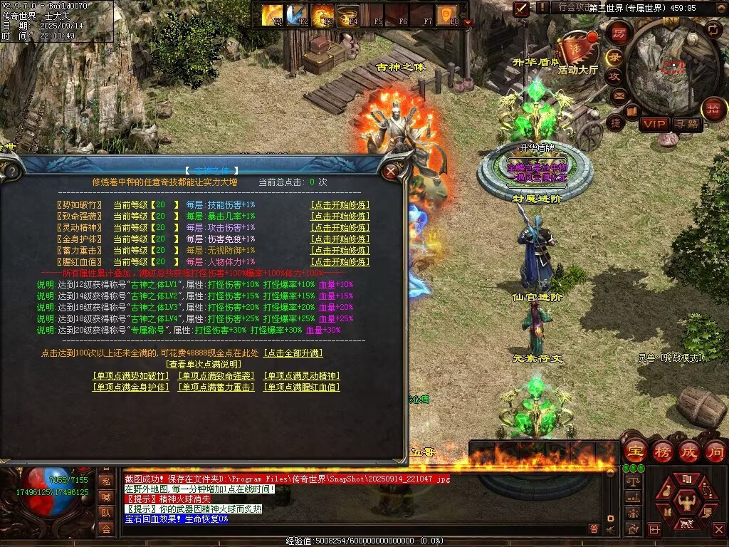 图片[89]-金陵专属无限刀-自动拾取回收穿戴挂机