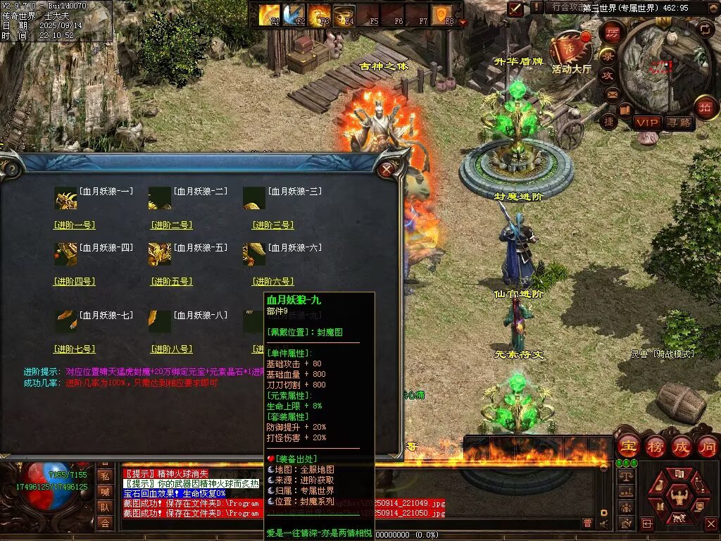 图片[91]-金陵专属无限刀-自动拾取回收穿戴挂机