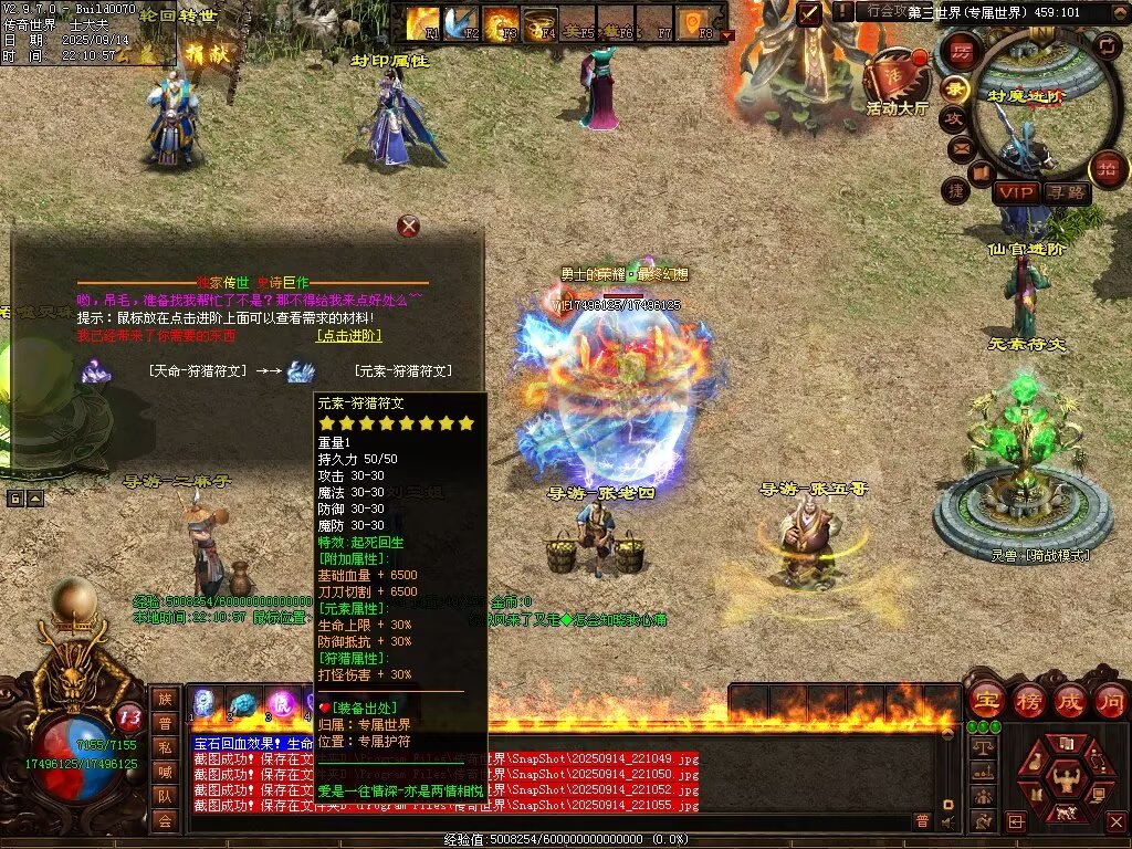 图片[93]-金陵专属无限刀-自动拾取回收穿戴挂机