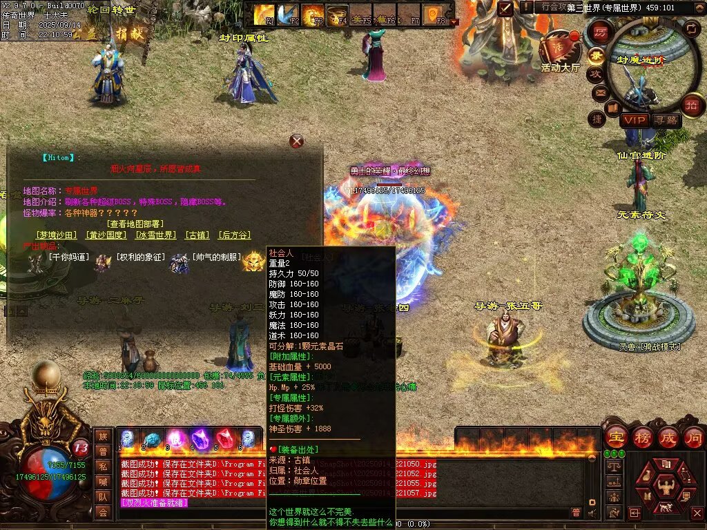 图片[94]-金陵专属无限刀-自动拾取回收穿戴挂机