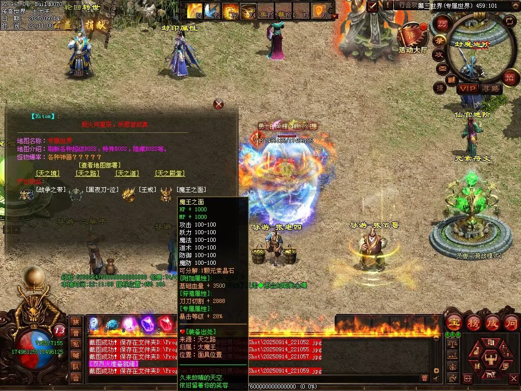 图片[95]-金陵专属无限刀-自动拾取回收穿戴挂机