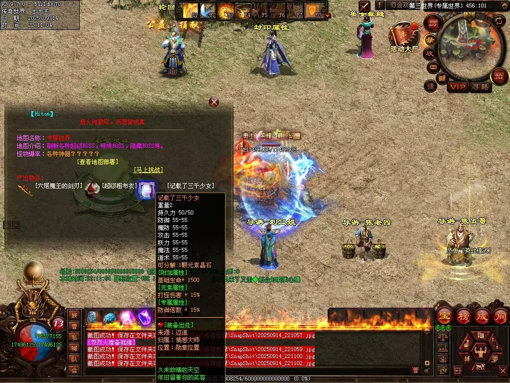 图片[97]-金陵专属无限刀-自动拾取回收穿戴挂机