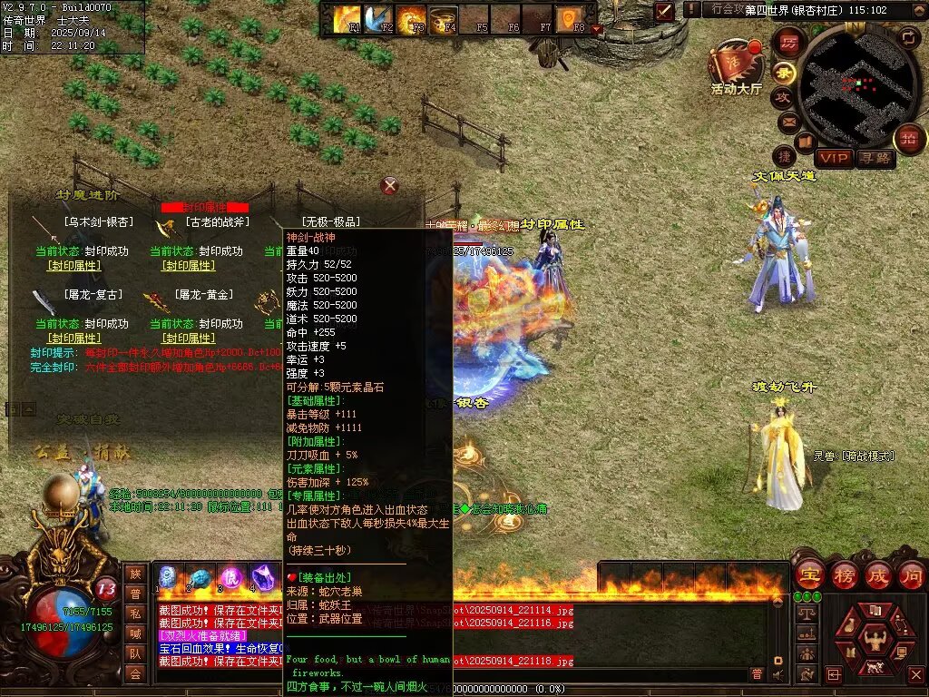 图片[102]-金陵专属无限刀-自动拾取回收穿戴挂机