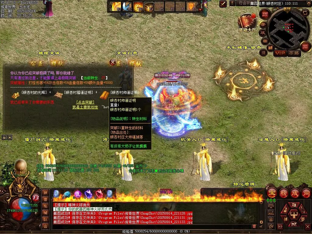 图片[108]-金陵专属无限刀-自动拾取回收穿戴挂机