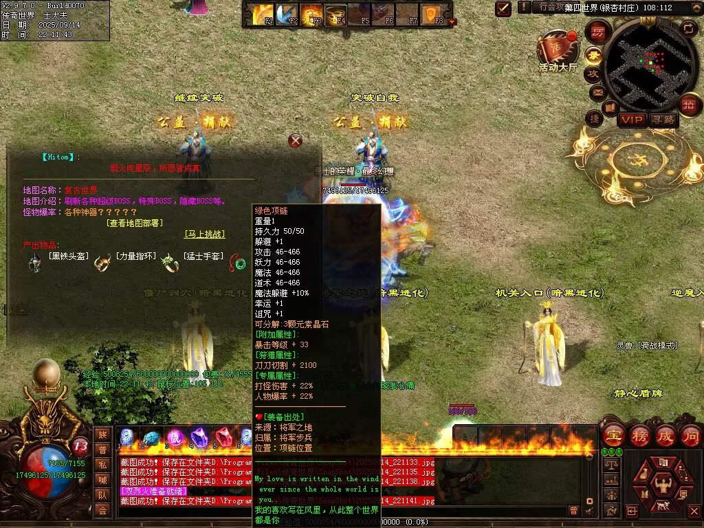 图片[111]-金陵专属无限刀-自动拾取回收穿戴挂机