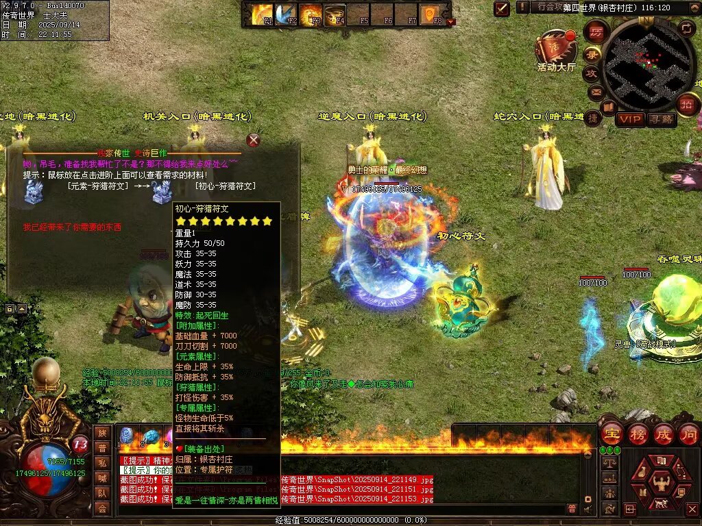 图片[117]-金陵专属无限刀-自动拾取回收穿戴挂机