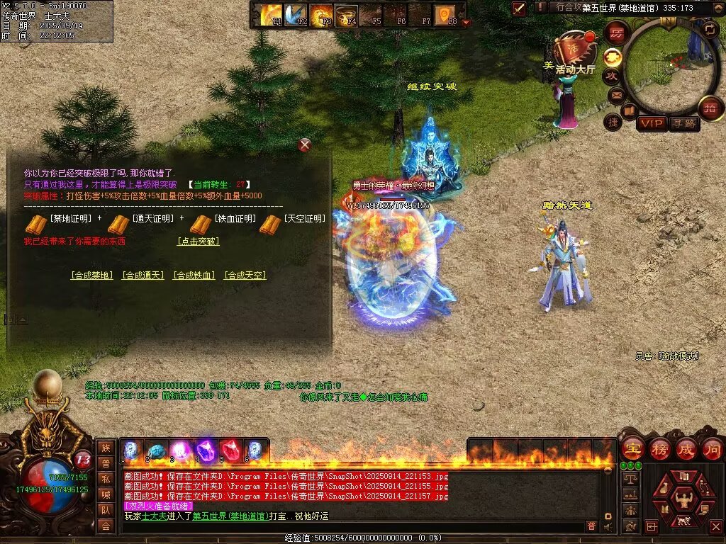 图片[119]-金陵专属无限刀-自动拾取回收穿戴挂机