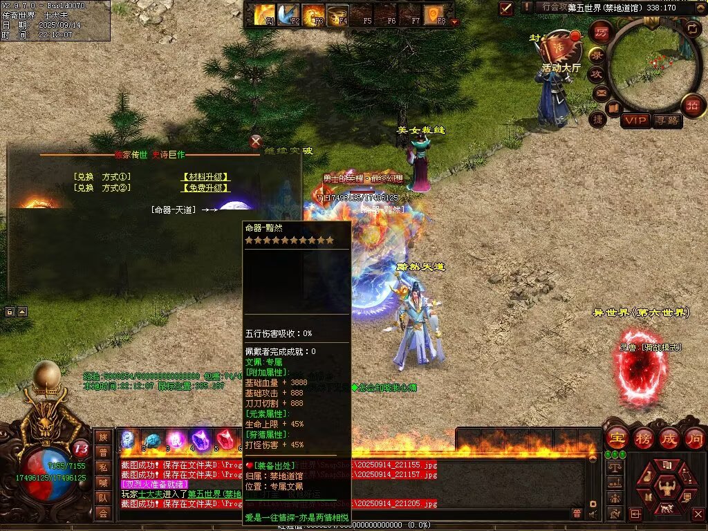 图片[120]-金陵专属无限刀-自动拾取回收穿戴挂机