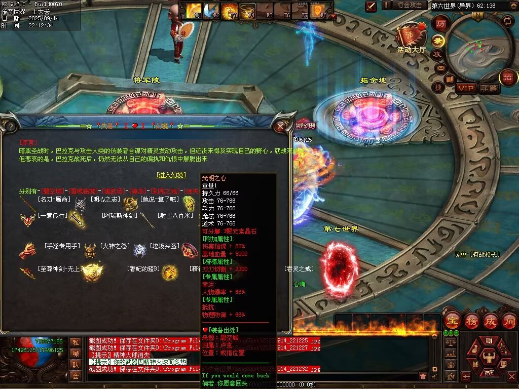 图片[133]-金陵专属无限刀-自动拾取回收穿戴挂机