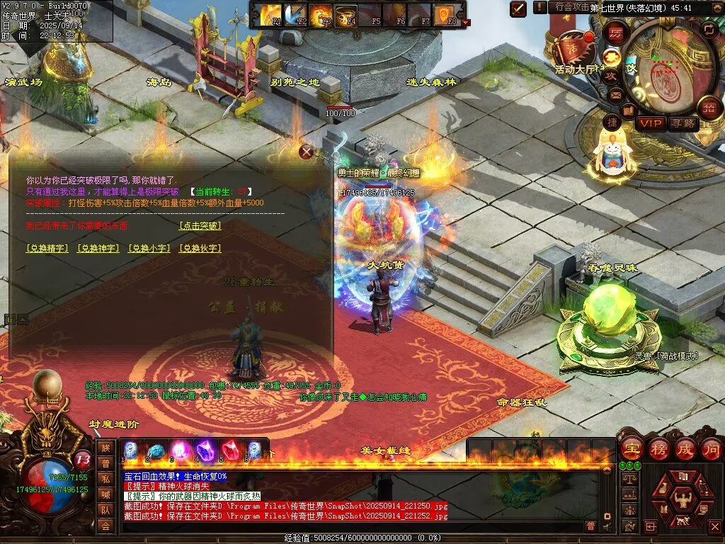 图片[139]-金陵专属无限刀-自动拾取回收穿戴挂机