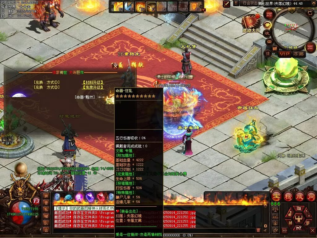 图片[141]-金陵专属无限刀-自动拾取回收穿戴挂机