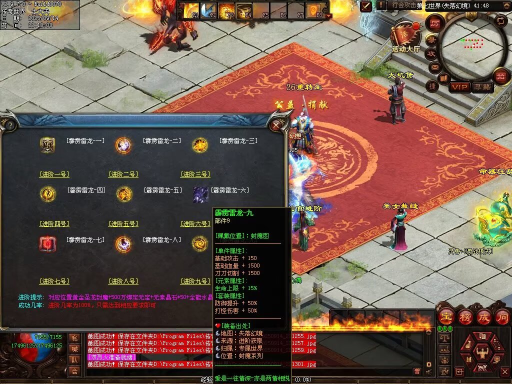 图片[144]-金陵专属无限刀-自动拾取回收穿戴挂机