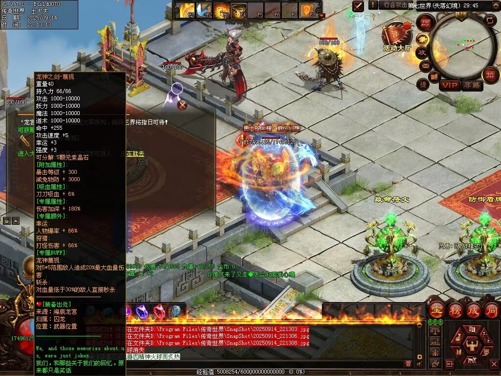 图片[147]-金陵专属无限刀-自动拾取回收穿戴挂机