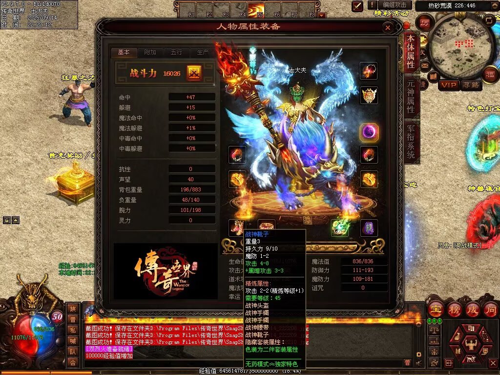 图片[10]-风云魔尊战神-自动回收